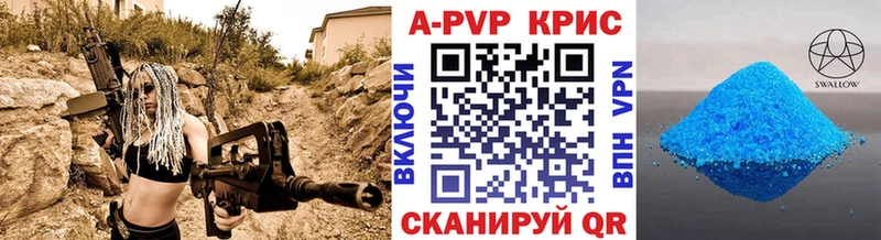 A-PVP Соль Ленинградская