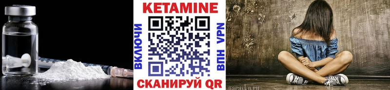 КЕТАМИН VHQ  shop как зайти  Ленинградская 